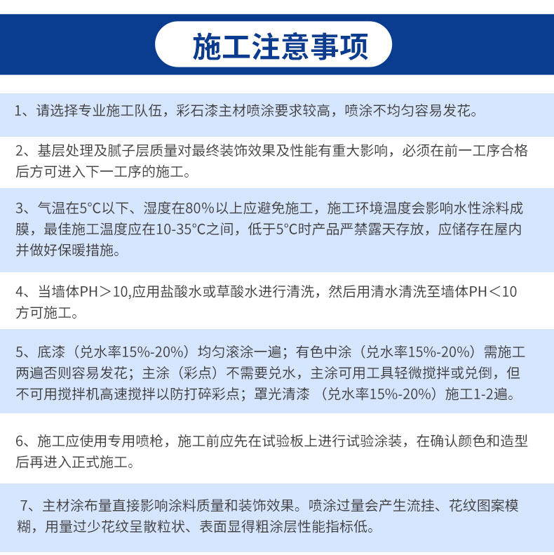 耐候耐久:仿石漆水包水具備優(yōu)異的耐候性和耐久性 耐候耐久:仿石漆水包水具備優(yōu)異的耐候性和耐久性