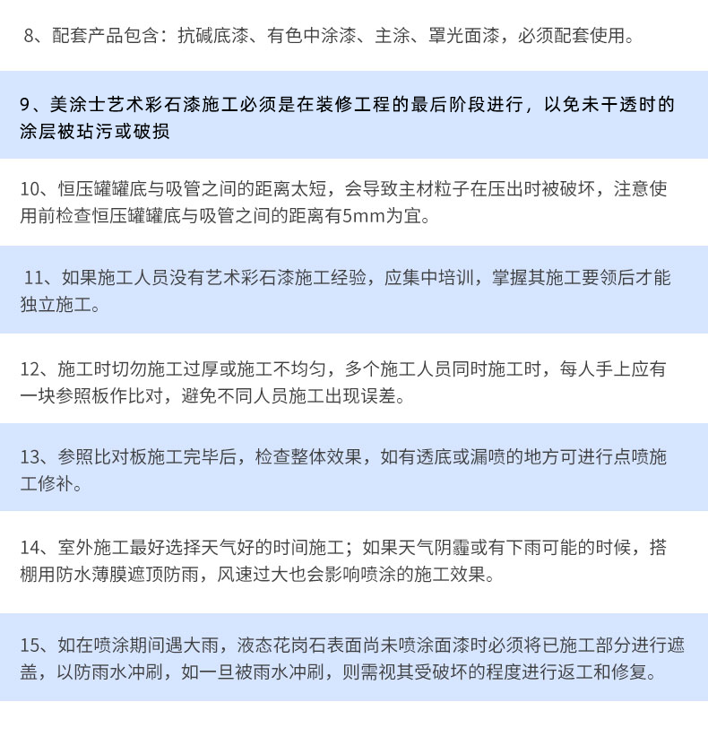 耐候耐久:仿石漆水包水具備優(yōu)異的耐候性和耐久性 耐候耐久:仿石漆水包水具備優(yōu)異的耐候性和耐久性